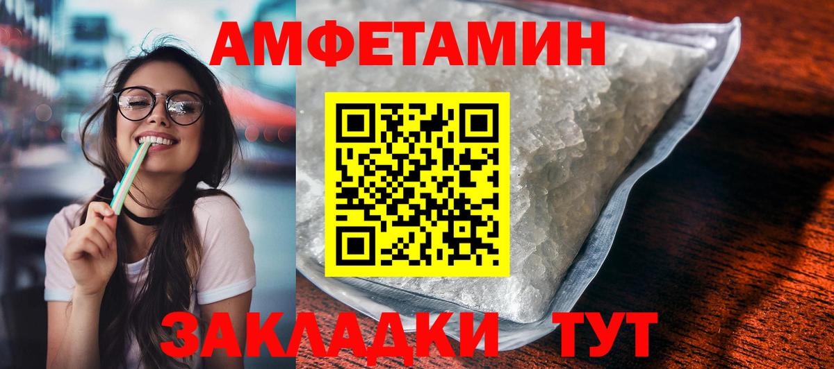 АМФЕТАМИН Розовый Бузулук