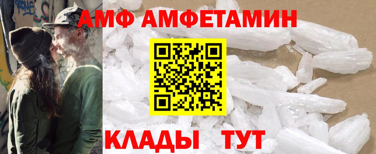 Amphetamine  АМФЕТАМИН 97%  АМФЕТАМИН  Бузулук  Вход с VPN 