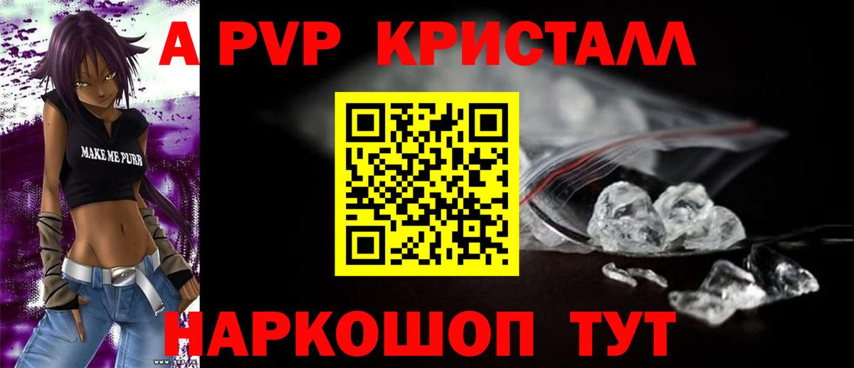 А ПВП СК КРИС Бузулук