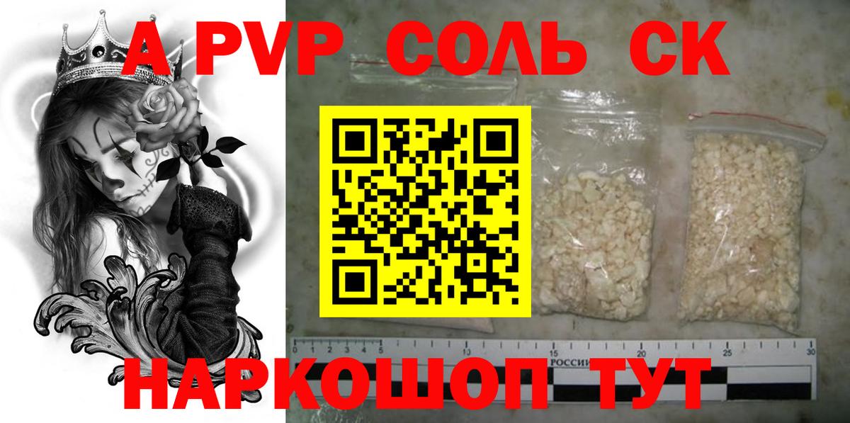 Alpha PVP СК КРИС  A PVP Crystall  Вход с VPN  Бузулук 