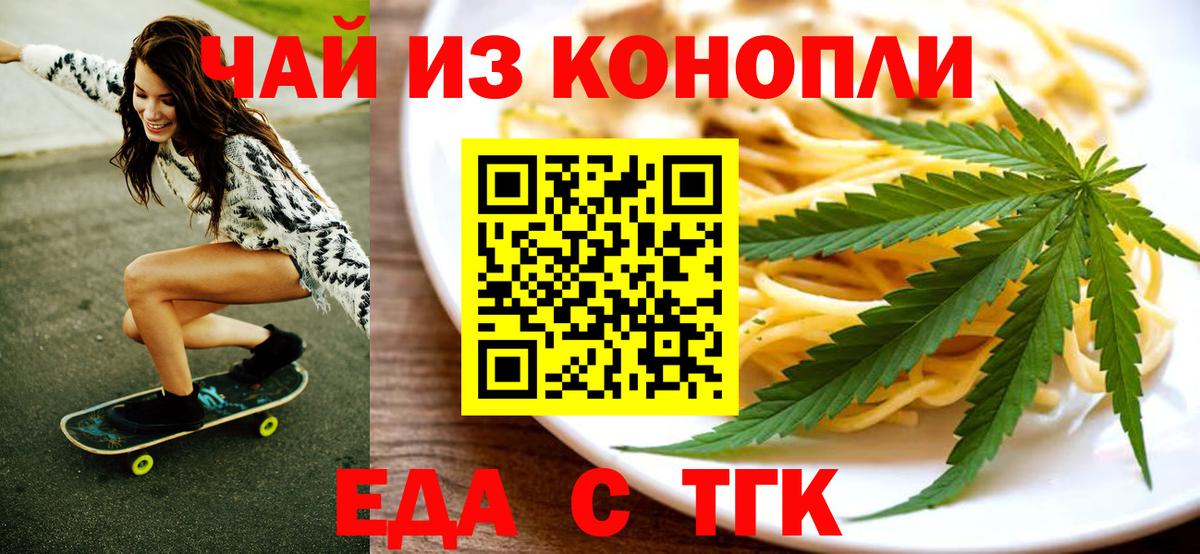 Печенье с ТГК конопля  Вход с VPN  Бузулук 