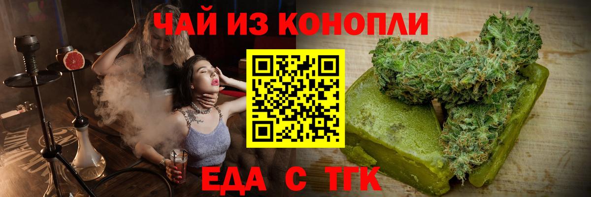 Canna-Cookies конопля Бузулук