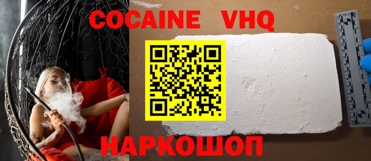 КОКАИН FishScale Бузулук