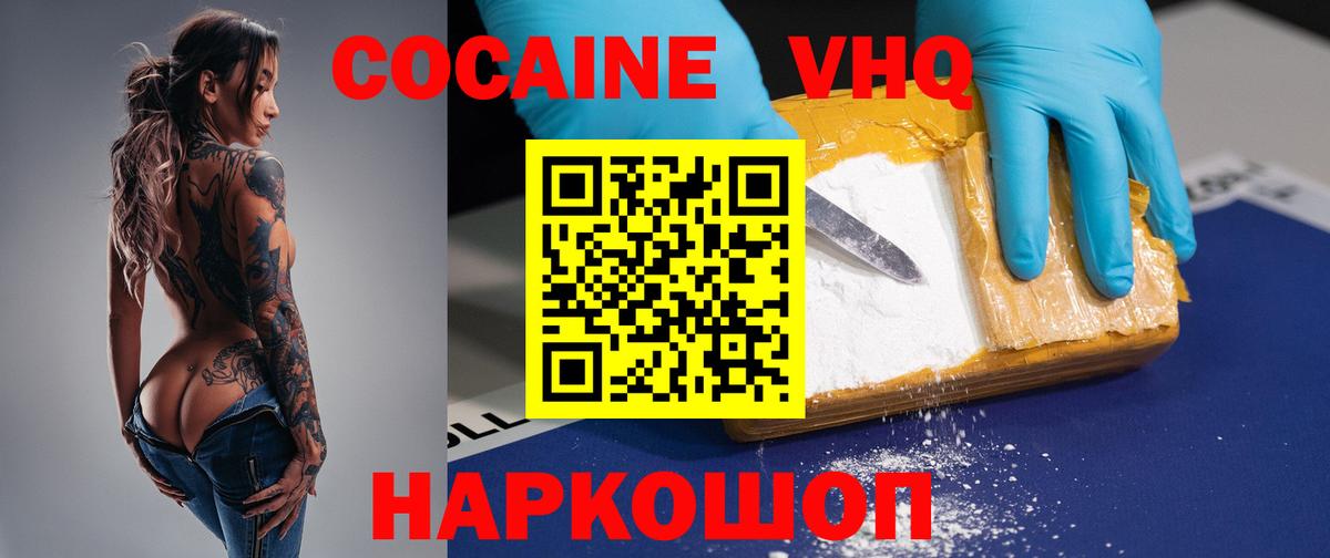 КОКАИН Боливия  COCAIN Колумбийский  Бузулук  Вход с VPN 
