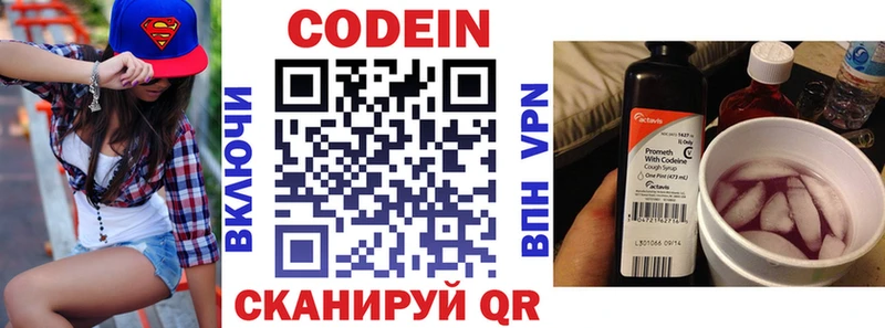 Купить где  Бузулук  Кодеин напиток Lean (лин) 