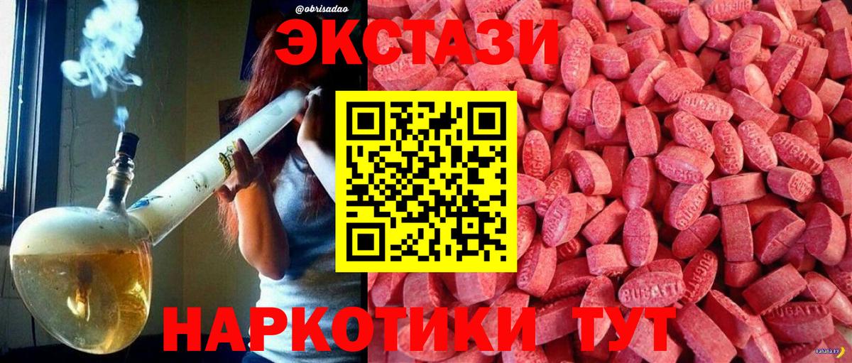 ЭКСТАЗИ Cube  Экстази  Бузулук  ЭКСТАЗИ ешки  Вход с VPN 