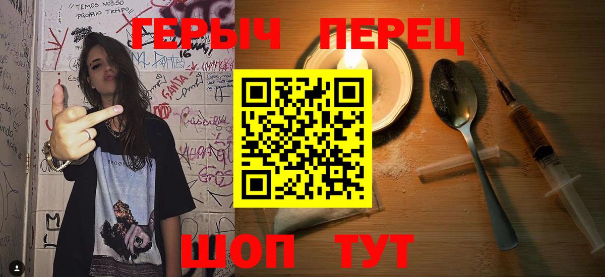ГЕРОИН  Вход с VPN  Бузулук  Героин герыч 