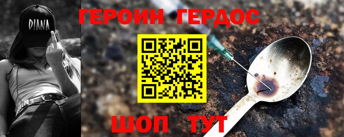 Героин герыч  Бузулук 