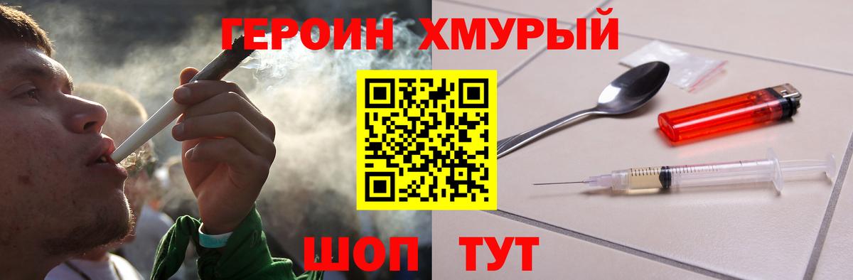 ГЕРОИН VHQ Бузулук