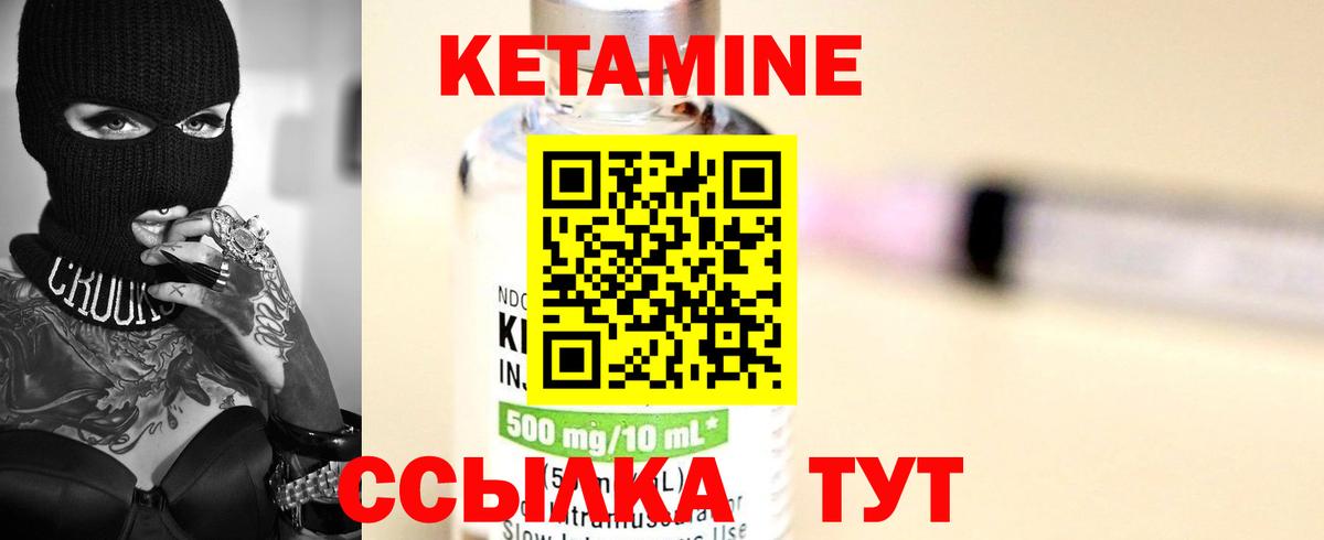 КЕТАМИН VHQ  Кетамин ketamine  Бузулук 