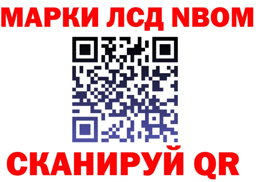 Наркотические марки 1,8мг ONION shop mega Бузулук