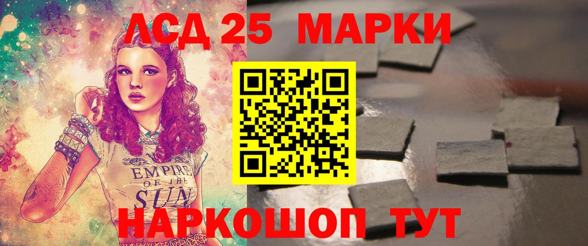 Лсд 25 экстази кислота Бузулук