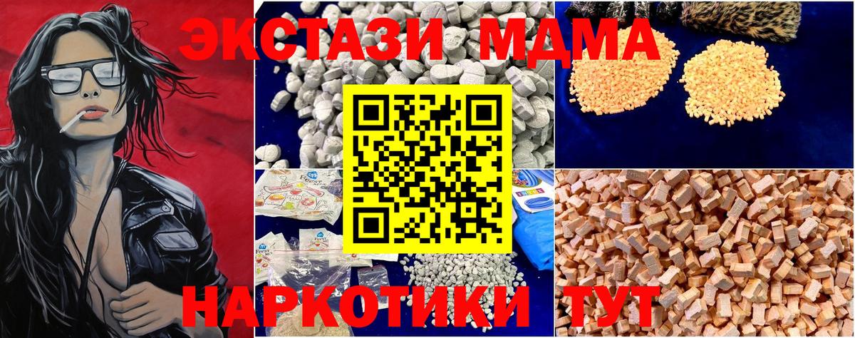 MDMA кристаллы Бузулук