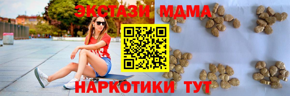 МДМА кристаллы  Бузулук  MDMA VHQ 