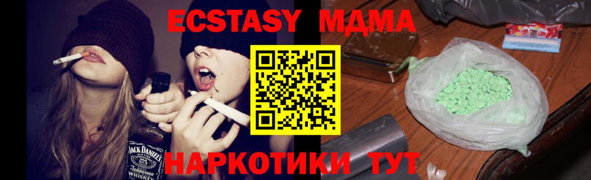 МДМА кристаллы  MDMA Molly  Бузулук  Вход с VPN 