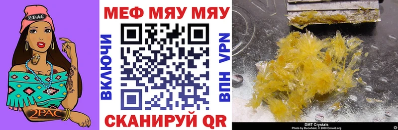 Купить где  Бузулук  МЯУ-МЯУ VHQ 