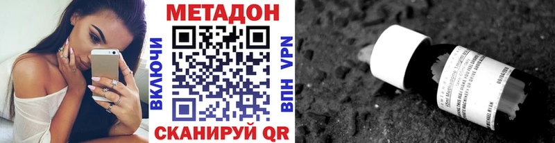 Купить  Бузулук  МЕТАДОН VHQ 