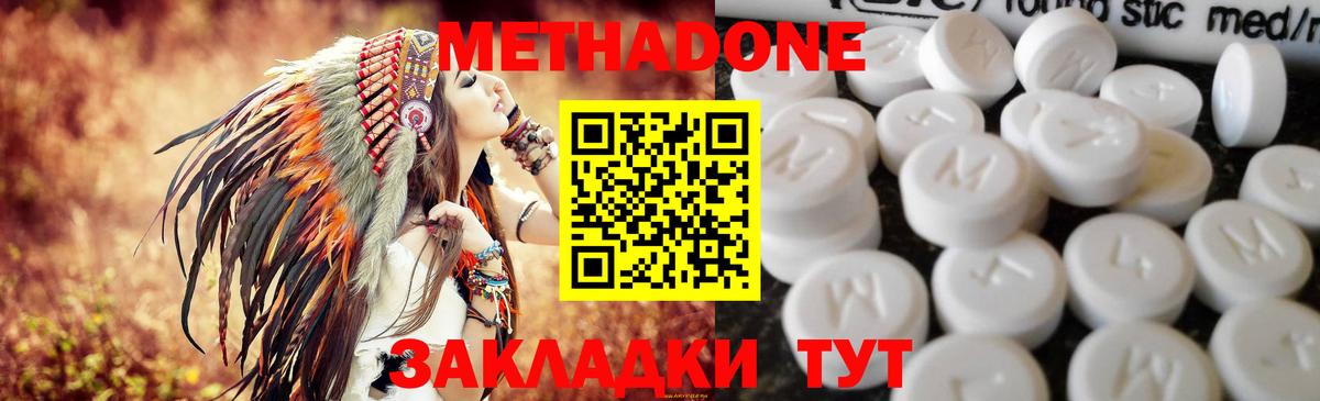 МЕТАДОН мёд  Вход с VPN  Метадон белоснежный  Бузулук 