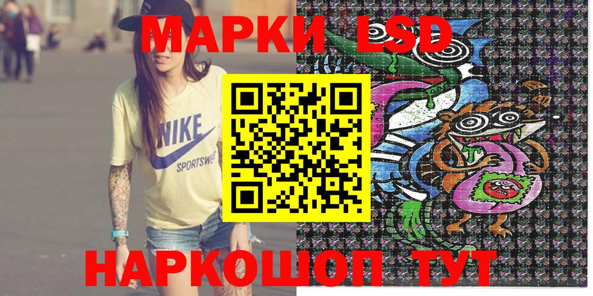 Марки N-bome 1,8мг Бузулук