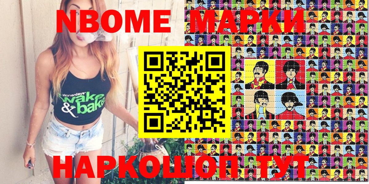 Марки 25I-NBOMe 1,8мг  Бузулук  Марки 25I-NBOMe 1,8мг 