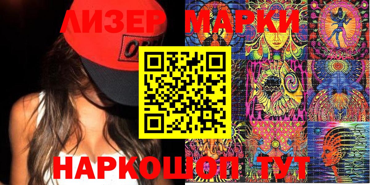 Наркотические марки 1500мкг  Вход с VPN  Марки 25I-NBOMe  Бузулук  Наркотические марки 1500мкг 