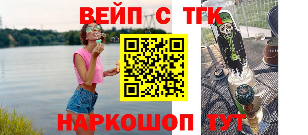 ТГК жижа Бузулук