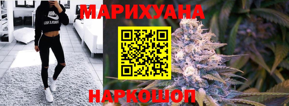 Канабис White Widow  Каннабис THC 21%  Бошки марихуана White Widow  Конопля конопля  Бузулук 